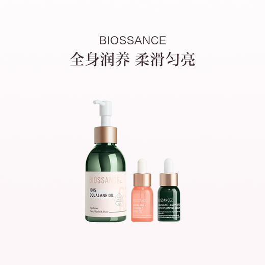 保税直发 BIOSSANCE 100%角鲨烷油100mL+玫瑰VC精华油 12mL+蓝铜胜肽精华 12mL 商品图0