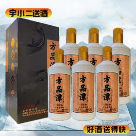 【酱香型】潭酒方品53度500ml*6