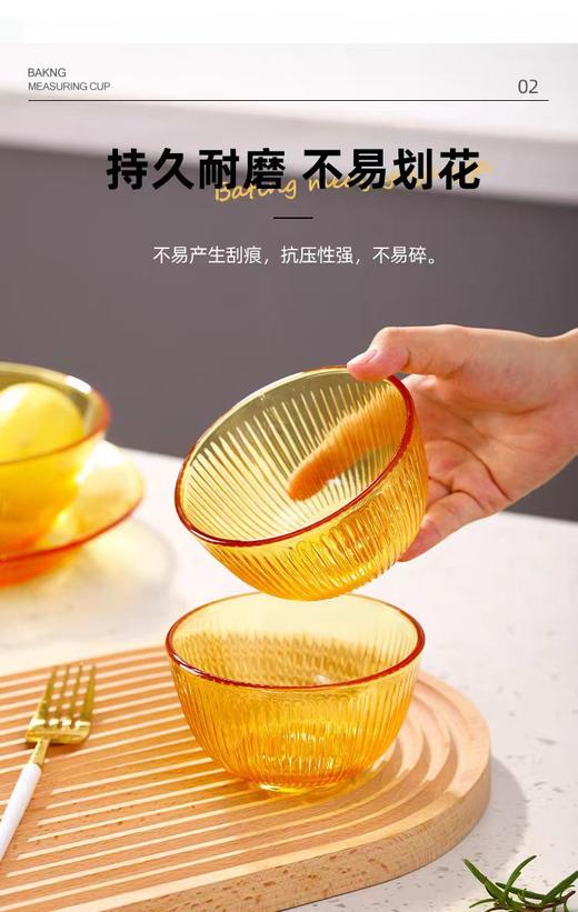 【春上新】10楼 【康宁】琥珀色餐具晶尊系列7件组(3个小碗2个深盘2个浅盘)  吊牌价299元 活动价179元 商品图0