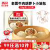 双11王炸🎁西贝99选10件到手12件❗️赠鸡排+玉米羹❤️奶酪饼/黄米凉糕/牛肉大馅饼/新品小笼包/烧麦/鸡排⁫ 【不满10件不发货】 商品缩略图5