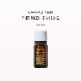 保税直发 CANVAS 卡芬诗  幸福愉悦复方香薰精油 12mL