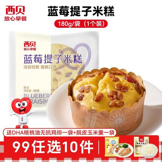 双11王炸🎁西贝99选10件到手12件❗️赠鸡排+玉米羹❤️奶酪饼/黄米凉糕/牛肉大馅饼/新品小笼包/烧麦/鸡排⁫ 【不满10件不发货】 商品图10