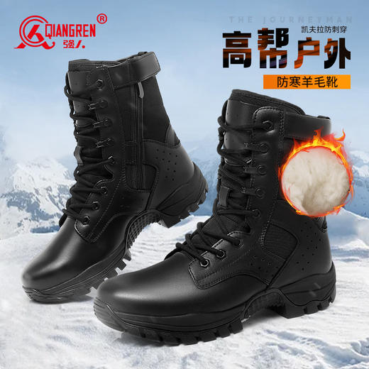 强人3515男靴冬季加绒保暖羊毛靴凯夫拉防穿刺户外登山靴厚底棉靴 商品图1