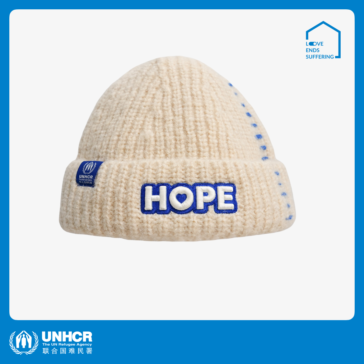 一份心意：“希望HOPE”米白毛线帽