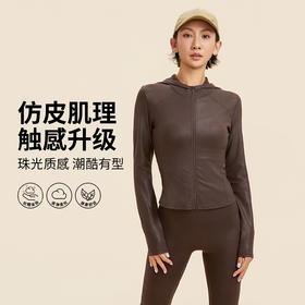 跃牌【禅语梵心】仿皮裸感运动外套修身显瘦拉链健身服上衣连帽舒适瑜伽服长袖WT5687