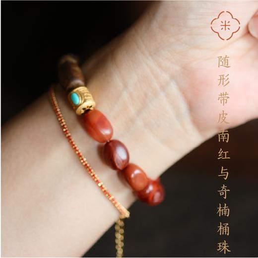 米马饰物 天然奇楠沉香手钏 随形带皮南红与奇楠桶珠带来的和谐 商品图1