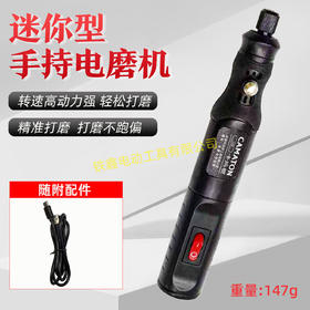 【货号01326】12V电磨插电款迷你电磨雕刻笔微型迷你雕刻机雕刻打磨刻字机