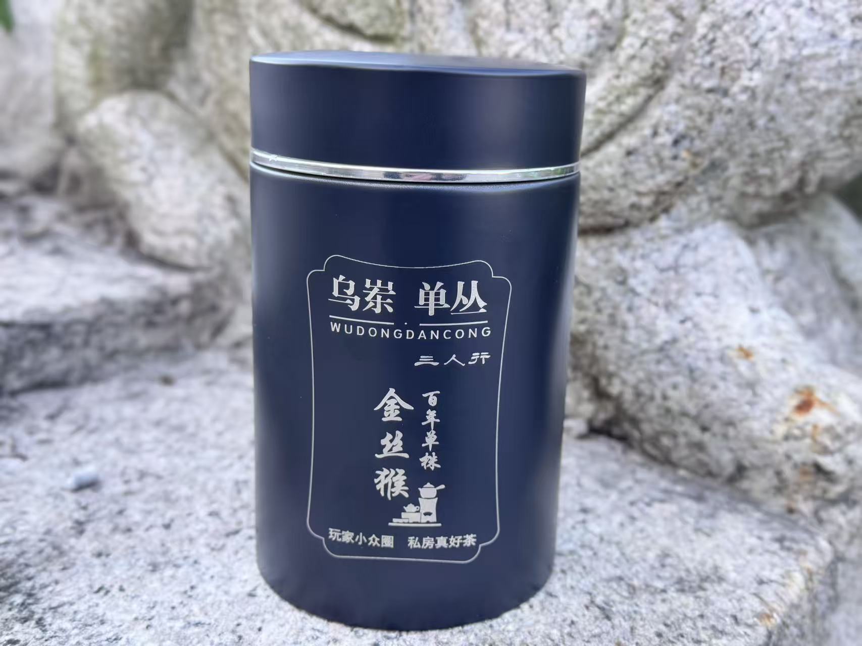 2025春  金丝猴单丛  百年单株  珍稀老茶树  100克起