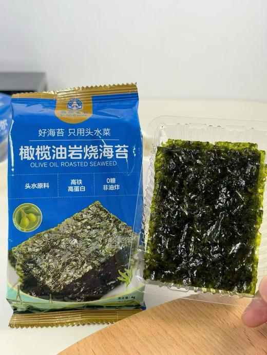 橄榄油岩烧海苔——首款“风味海苔”，高性价比，“好吃”与“吃好”兼得 商品图9