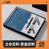 企业定制-套盒定制 商品缩略图0