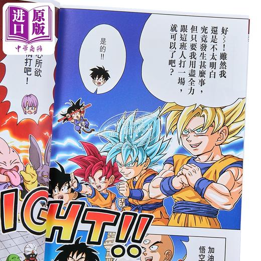 【中商原版】漫画 龙珠SD 第11集 鸟山明 港版漫画书 文化传信出版 商品图2