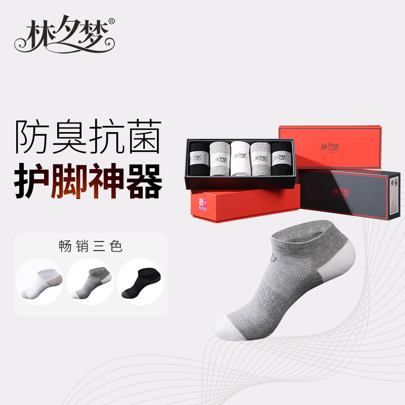 【棉麻抗菌防臭袜】女款护脚神袜防臭透气抗菌弹性灵动不易变形_7005