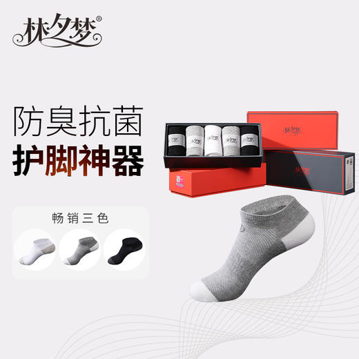 【棉麻抗菌防臭袜】女款护脚神袜防臭透气抗菌弹性灵动不易变形_7005 商品图0