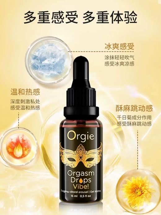 爽到失控💥Orgie女用C点唤醒液+男用助勃液 一滴即潮❗️有求必硬❗️共赴巅峰（糖糖专享哟） 商品图4