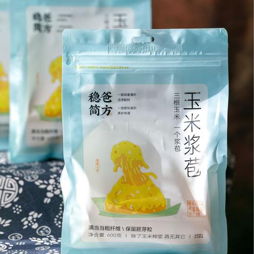 稳爸简方玉米浆苞600g/袋玉米鲜榨原浆软糯饱腹健康代餐 商品图5