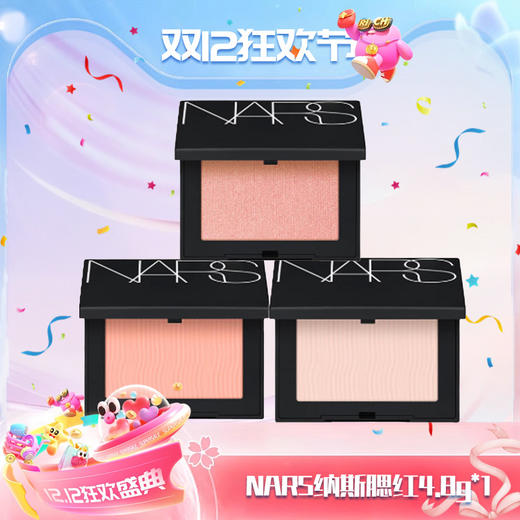 【全球购】NARSNARS腮红新版4.8g 三色可选-wskl581 商品图11