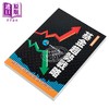 【中商原版】基金趋势战略 港台原版 	刘富生	寰宇出版	港台原版 商品缩略图2