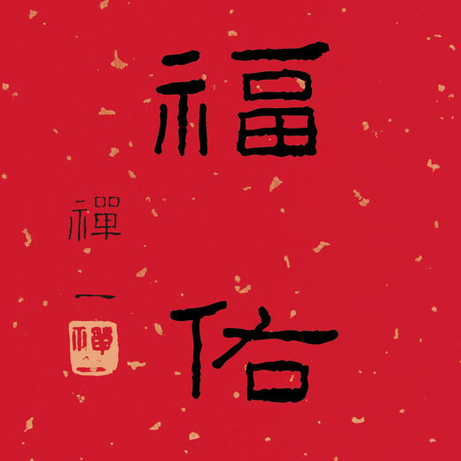 2026马年普陀山挂历 商品图1