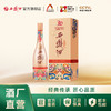 【万企专享】 55度西凤酒1964幻彩版 酒协30周年纪念酒  单瓶500ml 商品缩略图0