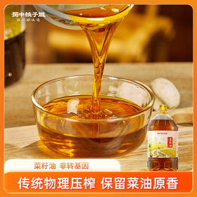 【自营】二级物理压榨 菜籽油 5L/桶