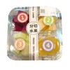 每日现制 缤纷四拼450g/盒（水果不固定随机发货） 商品缩略图0