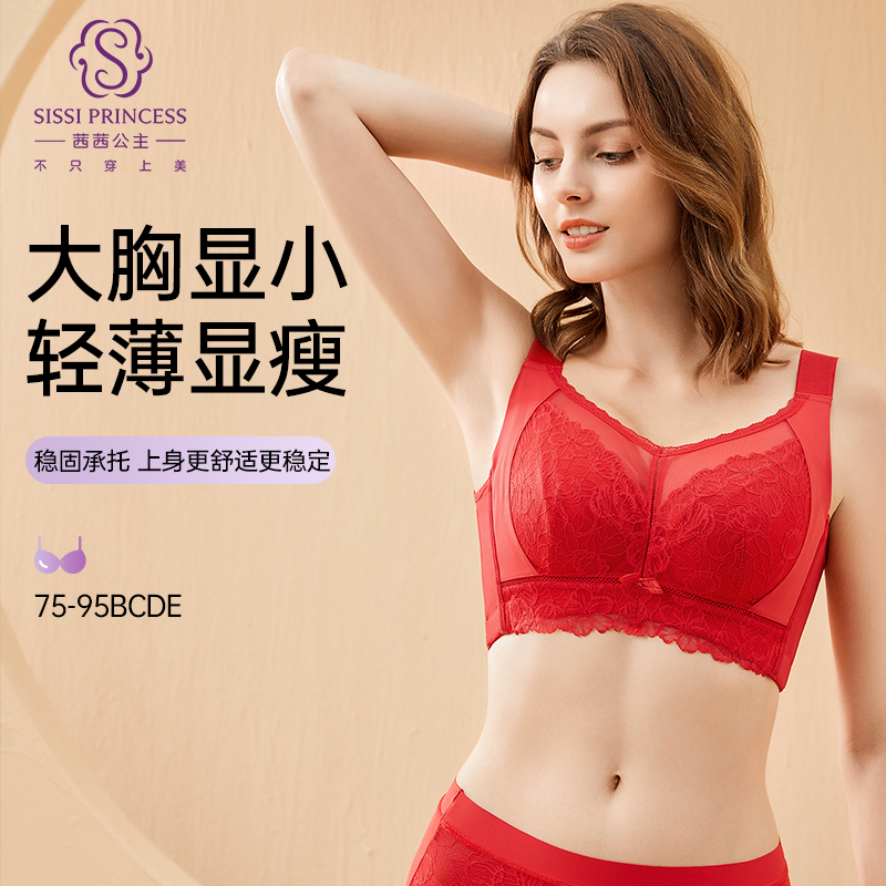绯韵蕾丝塑形文胸