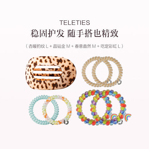 品牌直发 TELETIES 贝壳系列扁平抓夹L x1+多功能发圈L x2+多功能发圈M x2+多功能发圈M x2 商品图8