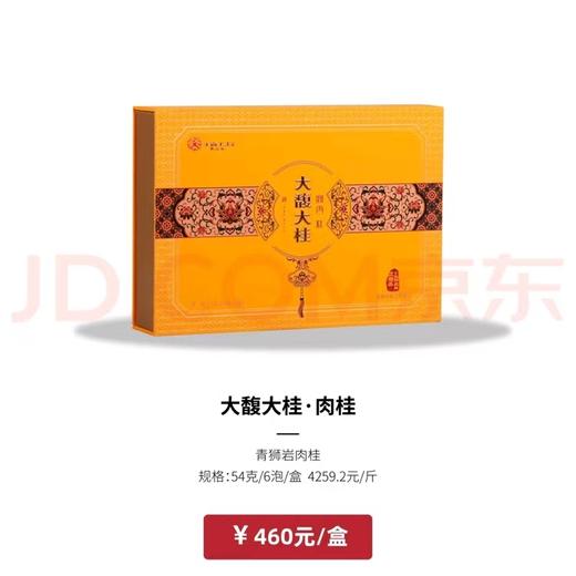 手尚功夫 大馥大桂·肉桂  54克/6泡/盒 【MJ】 商品图1