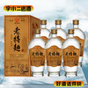 【浓香型】泸州老特麯酒52度500ml（盒装）*6 商品缩略图0