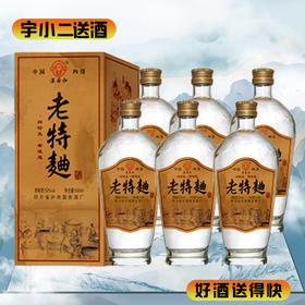 【浓香型】泸州老特麯酒52度500ml（盒装）*6