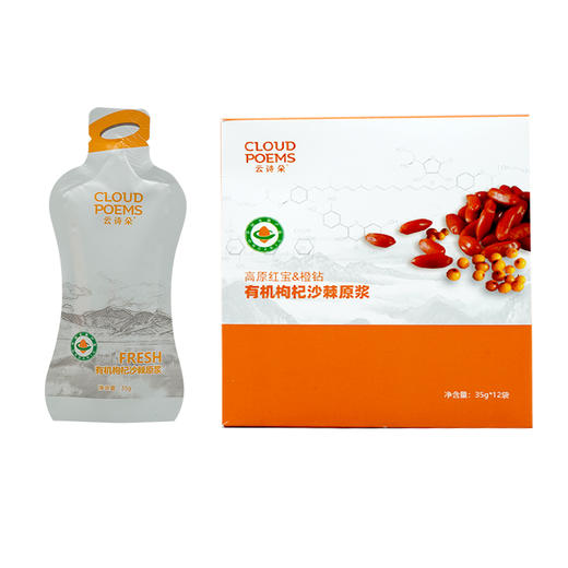 高原有机枸杞沙棘原浆 35g*12袋/盒 商品图5