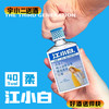 【清香型】江小白40度100ml 商品缩略图0