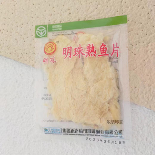 海鲜类 商品图9