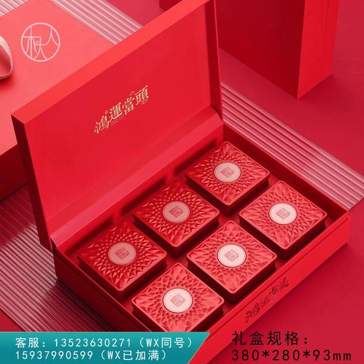 鸿运当头【六方罐  红色】26元一套/16套一箱 商品图0