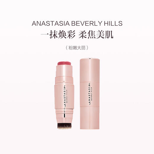 品牌直发 ANASTASIA BEVERLY HILLS 柔光雾面腮红棒 8g 丝绒拿铁/柔情玫瑰 商品图7