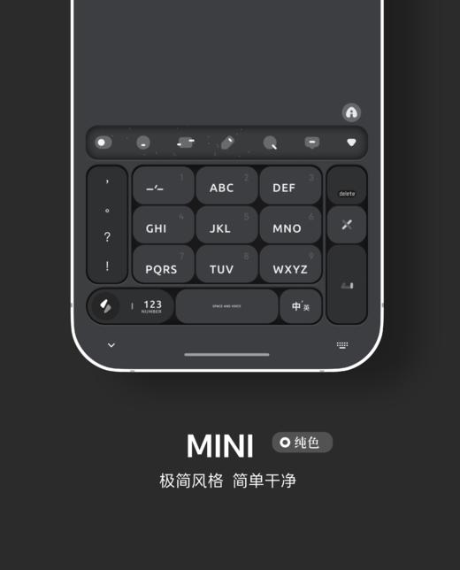 < MINI > 双配色，彩色+纯色。极简风格，简单干净。- 快捷方式增强。- 百度输入法 商品图5