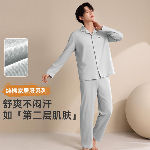 雅黛俪男士家居服套装纯棉舒适透气长袖长裤居家开衫睡衣套装 商品图2