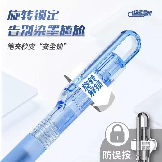 乐维R-802按动中性笔ST头旋转探锁笔（笔杆颜色随机） 商品图1