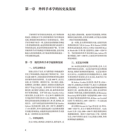 实用普通外科手术学 第2二版 杨春明 涵盖了普通外科全部常见手术对一些常用的基本的手术概况等方面加以叙述和讨论人民卫生出版社 商品图4