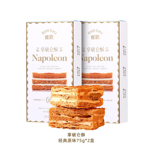 雀匙拿破仑酥原味75g/酸奶提子80g（3块/盒） 商品图2
