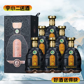【酱香型】金沙洞5 53度500ml*6