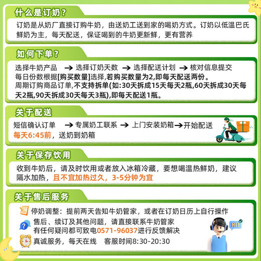 【每日鲜配】美丽健百利包鲜牛奶180ml（低温鲜奶，月套餐，每日配送） 商品图4