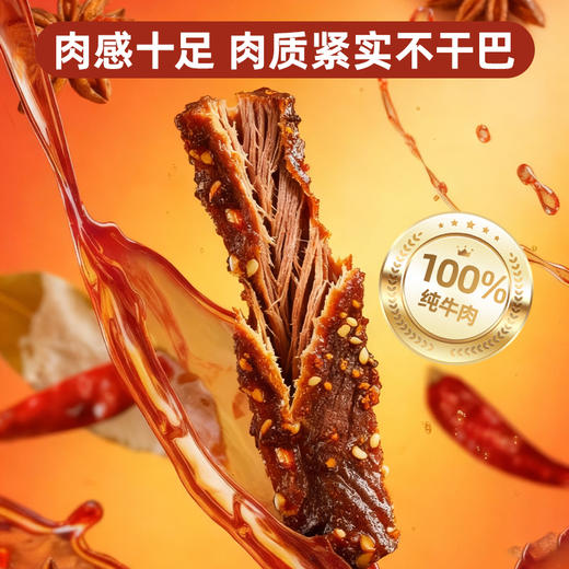 廖记棒棒鸡川香麻辣牛肉干150g熟食即食四川特产牛肉零食小吃 商品图2