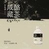 MM 喜茶咸酪藏茶牛乳茶奶茶350ml 商品缩略图0