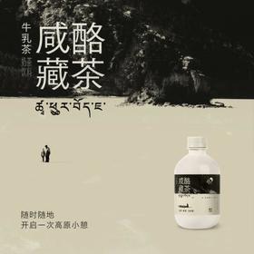 MM 喜茶咸酪藏茶牛乳茶奶茶350ml