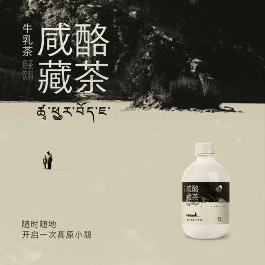MM 喜茶咸酪藏茶牛乳茶奶茶350ml 商品图0