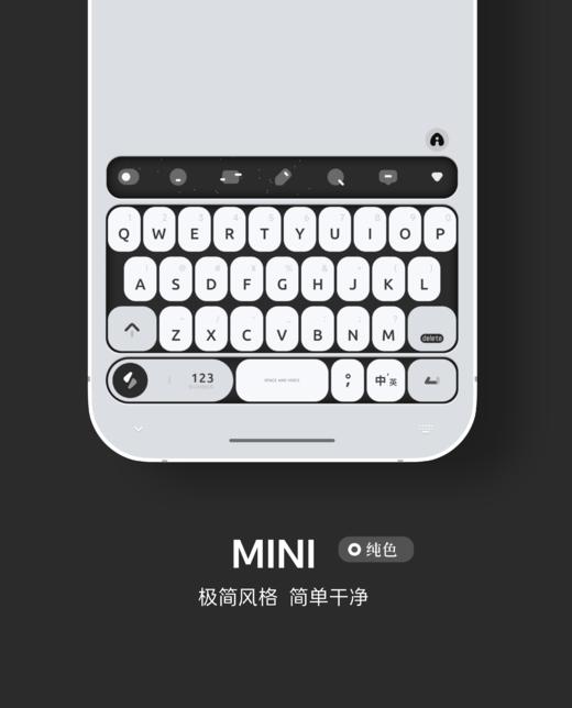 < MINI > 双配色，彩色+纯色。极简风格，简单干净。- 快捷方式增强。- 百度输入法 商品图6