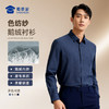 【实付满399送保温杯】【纯棉磨毛鹅绒保暖衬衫】休闲保暖打底衬衫商务通勤长袖衬衣CT523 商品缩略图1