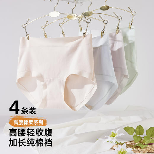 【4条装】雅黛俪女士内裤高腰收腹提臀纯棉加长裆底透气三角裤头 商品图1