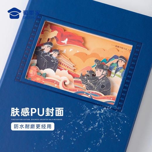 【J绣山河立体纸雕笔记本】办公笔记本PU封面会议记录本创意记事本送礼 商品图4